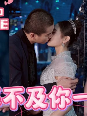 Không Gì Quý Bằng Một Khoảnh Khắc Bên Em