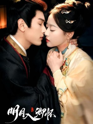 Mặt Trăng Trong Tim Em