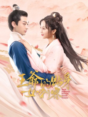Nữ Sát Thủ Cận Vệ Của Vương Gia